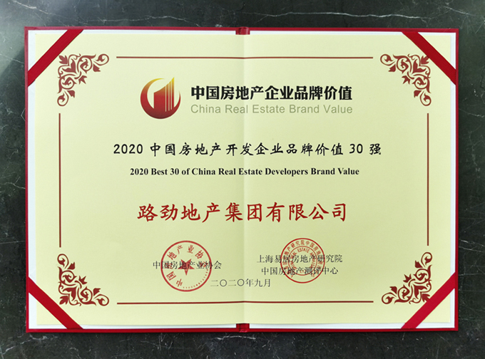 路劲地产